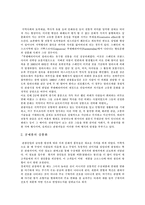 [문화, 전통문화] 문화의 개념, 변화, 특성, 모형과 문화의 상품화 및 각 나라별(한국, 일본, 중국, 인도) 고유문화 분석-18