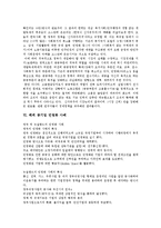 [공기업민영화] 공기업민영화의 의의, 필요성, 유형과 공기업민영화의 문제점 및 외국 공기업민영화 사례를 통해 본 향후 공기업민영화문제의 해결방안 분석-8