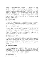 [복지국가론] 복지국가의 개념, 형성, 유형과 스웨덴의 복지국가 사례를 통해 본 복지국가의 위기에 대한 해결방안(사례)-3