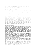 [복지국가론] 복지국가의 개념, 형성, 유형과 스웨덴의 복지국가 사례를 통해 본 복지국가의 위기에 대한 해결방안(사례)-5