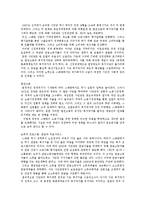 [복지국가론] 복지국가의 개념, 형성, 유형과 스웨덴의 복지국가 사례를 통해 본 복지국가의 위기에 대한 해결방안(사례)-12