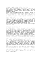 [복지국가론] 복지국가의 개념, 형성, 유형과 스웨덴의 복지국가 사례를 통해 본 복지국가의 위기에 대한 해결방안(사례)-13