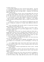 [국민건강보험제도] 국민건강보험제도의 특징과 국민건강보험제도의 재정위기, 문제점 및 국민건강보험제도 향후 정착 방안 분석-6