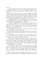 [국민건강보험제도] 국민건강보험제도의 특징과 국민건강보험제도의 재정위기, 문제점 및 국민건강보험제도 향후 정착 방안 분석-7