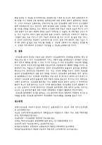 [국민건강보험제도] 국민건강보험제도의 특징과 국민건강보험제도의 재정위기, 문제점 및 국민건강보험제도 향후 정착 방안 분석-14