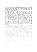 [여성복지정책] 여성복지정책의 발달, 여성복지관련 국제규범, 여성정책의 내용을 통해 본 향후 여성복지(여성복지서비스) 실현 과제 분석-5