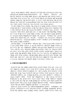 [여성복지정책] 여성복지정책의 발달, 여성복지관련 국제규범, 여성정책의 내용을 통해 본 향후 여성복지(여성복지서비스) 실현 과제 분석-7