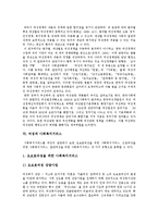 [여성복지정책] 여성복지정책의 발달, 여성복지관련 국제규범, 여성정책의 내용을 통해 본 향후 여성복지(여성복지서비스) 실현 과제 분석-12