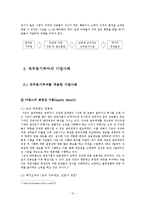 [산업심리] 기업의 직무동기부여 사례와 그 이론-12