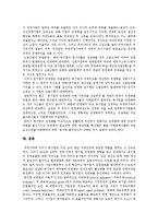 [공기업민영화정책] 공기업민영화의 정의, 문제점과 과거 공기업민영화 사례를 통해 본 향후 공기업민영화(공기업개혁) 과제 분석-10