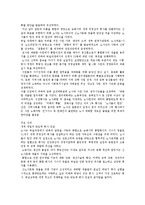 [경영전략, 전략경영] 경영전략의 정의와 경영전략의 발전과정 및 경영전략의 수립과정 분석(경영난 극복사례-세림제지, 서해건설, 현대반도체)-8