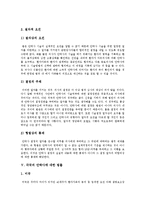 [안락사] 안락사의 의미, 분류, 요건과 각국의 안락사에 대한 법률 및 논쟁과 안락사에 대한 찬반양론 분석-7