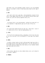 [안락사] 안락사의 의미, 분류, 요건과 각국의 안락사에 대한 법률 및 논쟁과 안락사에 대한 찬반양론 분석-8