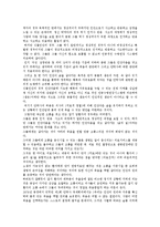 [안락사] 안락사의 의미, 분류, 요건과 각국의 안락사에 대한 법률 및 논쟁과 안락사에 대한 찬반양론 분석-12