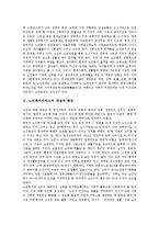 [노인복지서비스, 노인복지정책] 노인복지서비스(노인복지정책)의 개념, 특성, 현황과 노인복지서비스(노인복지정책)의 전망 및 과제 분석-3