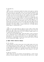 [맞벌이가정] 맞벌이가족(맞벌이부부)의 형성, 유형과 문제점 및 맞벌이가족(맞벌이부부) 문제점의 개선 방안 분석-10