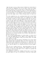 [한국경제, IMF경제위기] 과거 IMF경제위기와 현재 한국경제동향을 통해 본 향후 한국경제개발 전략 및 한국경제발전 과제 분석-16