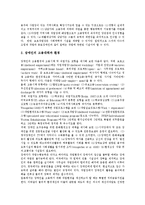 [장애인고용정책] 독일, 일본, 한국의 장애인고용정책(장애인고용제도) 사례를 통해 본 향후 장애인고용정책(장애인고용제도) 추진 방향 분석-9