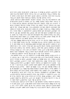 [노동조합] 노동조합에 관한 고찰(노동조합활동, 노동조합조직)-3