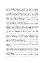 [노사관계론] 노동세계, 사적공간에서의 주체성의 이행-19