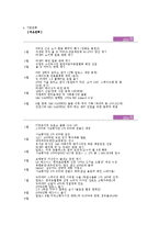 [경영학원론 기업사례] GM대우 자동차-5