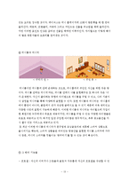 [사이버커뮤니케이션] 1인 미디어-13