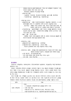 [아동복지] 아동을 위한 출산장려정책-16