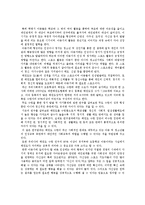 태권도 수련이 인성 및 사회성 발달에 미치는 영향 -태권도 수련의 효과와 필요성--16