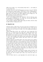 [학습장애] 학습장애의 정의, 종류, 원인, 행동특성과 학습장애아의 출현율 및 학습장애아의 판별기준 분석-6