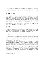 [정신분열증] 정신분열증의 개념, 원인, 증상, 유형과 정신분열증의 진단 및 정신분열증의 치료(정신분열증 사례 중심)-5