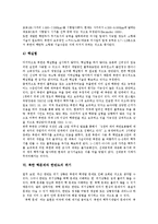 [북핵문제] 북한핵(북핵)문제의 성격, 현황과 북한핵(북핵)문제에 따른 한반도 위기 및 북한핵(북핵)문제에 대한 향후 정책 과제-12