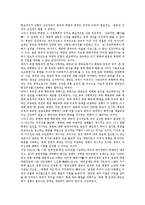 [북핵문제] 북한핵(북핵)문제의 성격, 현황과 북한핵(북핵)문제에 따른 한반도 위기 및 북한핵(북핵)문제에 대한 향후 정책 과제-14