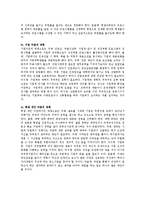 [사회문제] 청년실업문제의 현황과 대책-11