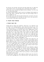 [국민참여방송, 시민참여채널] 국민참여방송(시민참여채널)의 도래, 원칙과 국민참여방송(시민참여채널) 모델, 현황 및 국민참여방송(시민참여채널)의 편성방향 및 프로그램 확보 분석-8