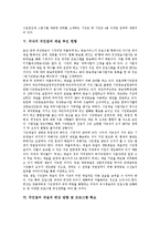 [국민참여방송, 시민참여채널] 국민참여방송(시민참여채널)의 도래, 원칙과 국민참여방송(시민참여채널) 모델, 현황 및 국민참여방송(시민참여채널)의 편성방향 및 프로그램 확보 분석-14