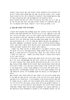 [국민참여방송, 시민참여채널] 국민참여방송(시민참여채널)의 도래, 원칙과 국민참여방송(시민참여채널) 모델, 현황 및 국민참여방송(시민참여채널)의 편성방향 및 프로그램 확보 분석-17