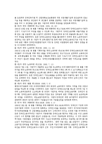 [장애인고용정책] 장애인고용(장애인고용정책)의 이념, 현실과 국내외 사례를 통해 본 향후 장애인고용정책 발전 방안 분석-5