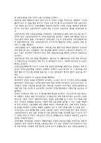 [장애인고용정책] 장애인고용(장애인고용정책)의 이념, 현실과 국내외 사례를 통해 본 향후 장애인고용정책 발전 방안 분석-16