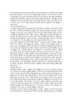 [장애인고용정책] 장애인고용(장애인고용정책)의 이념, 현실과 국내외 사례를 통해 본 향후 장애인고용정책 발전 방안 분석-18