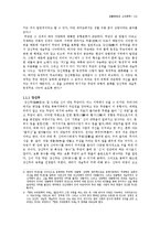 [구비문학] 민중의 염원을 담은 굿과 무가-4