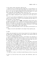 [구비문학] 민중의 염원을 담은 굿과 무가-13