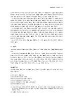 [구비문학] 민중의 염원을 담은 굿과 무가-14