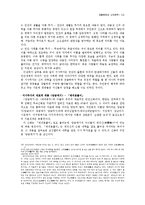 [구비문학] 민중의 염원을 담은 굿과 무가-19