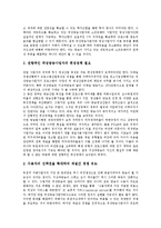 [위성방송정책, 위성방송사업] 위성방송, 위성방송사업, 위성방송정책의 개념, 배경, 현황과 쟁점, 문제점 및 활성화 방안 분석-19