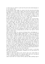 [장애인고용정책] 한국과 선진국의 장애인고용촉진제도를 통해 본 향후 장애인고용정책 방향과 장애인고용활성화를 위한 제언-9