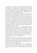 [장애인고용정책] 장애인고용정책의 이념, 현황과 장애인고용정책의 문제점 및 향후 장애인고용정책(장애인고용촉진제도)의 개선 방안 분석-12