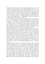 [장애인고용정책] 장애인고용정책의 이념, 현황과 장애인고용정책의 문제점 및 향후 장애인고용정책(장애인고용촉진제도)의 개선 방안 분석-15