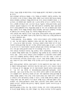 [장애인고용정책] 장애인고용정책의 이념, 현황과 장애인고용정책의 문제점 및 향후 장애인고용정책(장애인고용촉진제도)의 개선 방안 분석-16