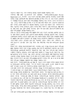 [장애인고용정책] 장애인고용정책의 이념, 현황과 장애인고용정책의 문제점 및 향후 장애인고용정책(장애인고용촉진제도)의 개선 방안 분석-17