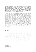 [미술] 동서양 인체표현의 차이점-7